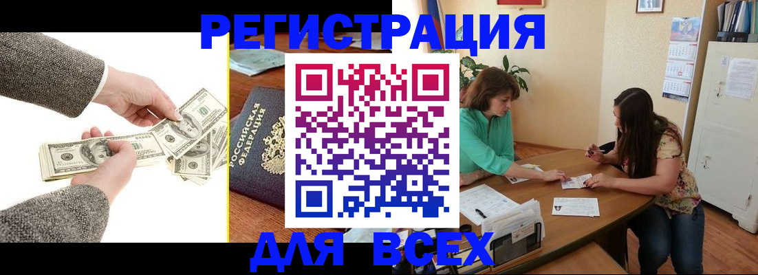 прописка для кредита в Медногорске
