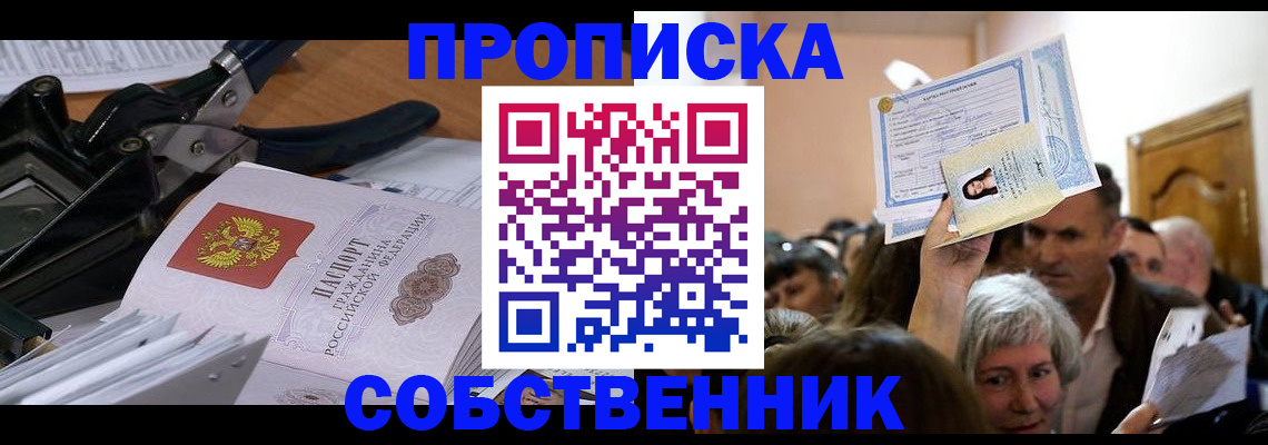 временная регистрация для всех в Медногорске